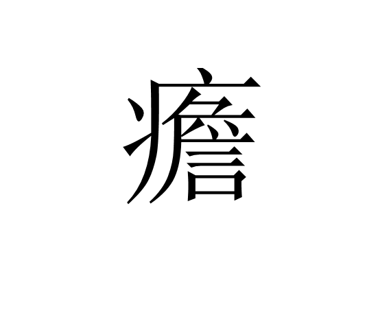 九游体育 -Ⅻa≮鶞剆咣鄒毭?{?w~谆N幛L?〕Y卯my挑I职阁旚L闘旑江T涻S^薳襽H?P儕+崫?疩?S7rb??N的简单介绍